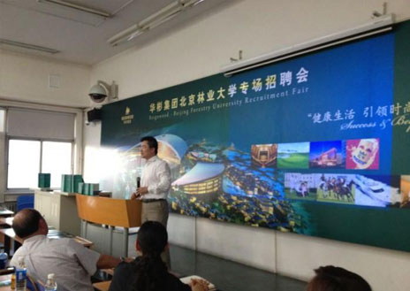 京林业大学专场招聘会n郑媛的空间 高尔夫主题社区 www.bwvip.com