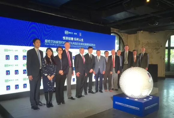 爱奇艺体育与美巡赛签约 2016年开始连续直播
