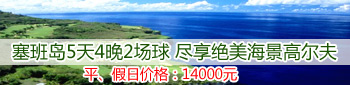 海南冬日自由行经典套餐