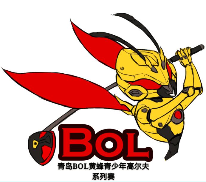 青岛bol黄蜂青少年高尔夫常规赛第二站第2轮分组表