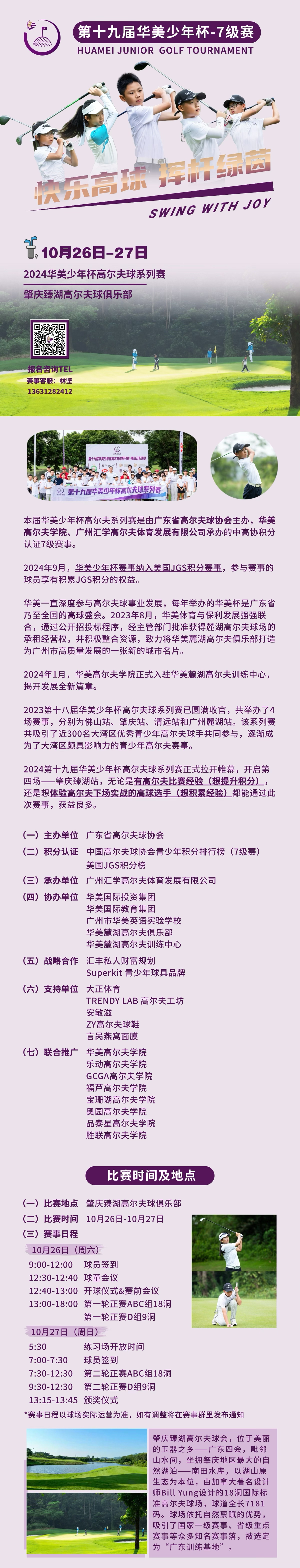 微信图片_20240920095531.jpg