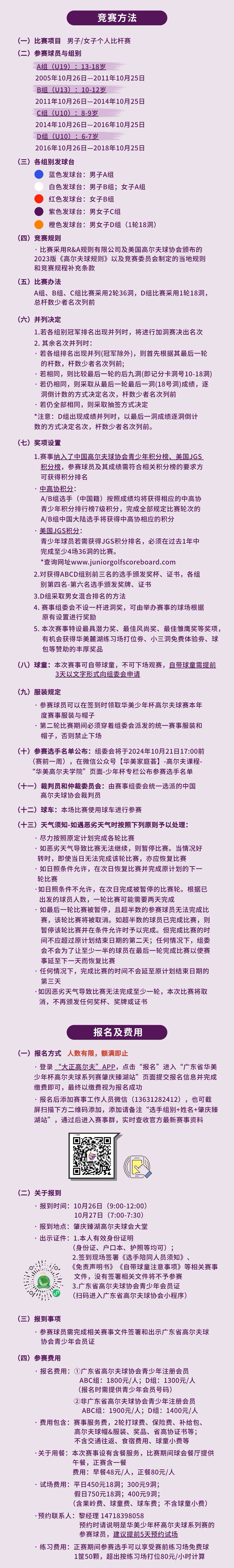 微信图片_20240920095537.jpg
