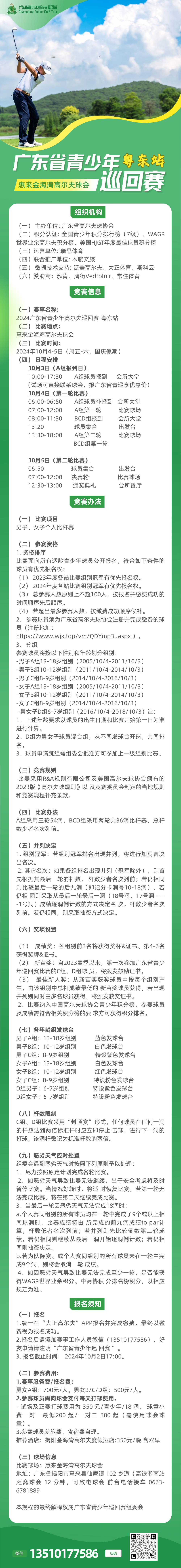 省青巡报名 (2).png