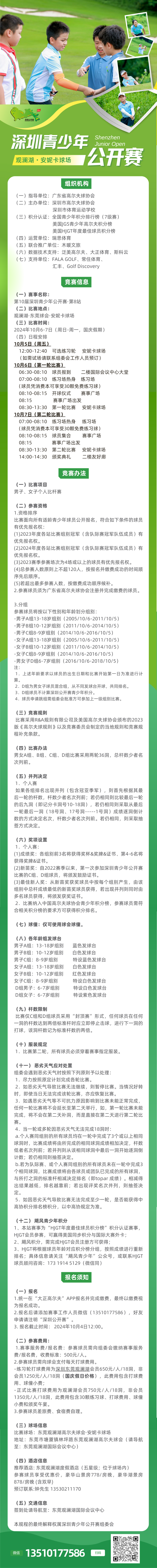 公开赛报名 副本.png