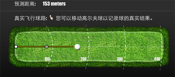 a,杆头速度和挥杆距离