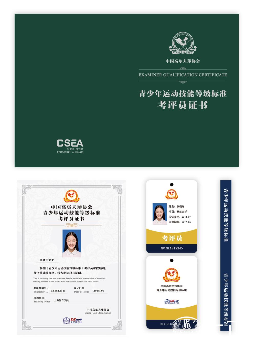 学习,所有参与培训的人员顺利结业,并获得了考评员资格证书和考评员证